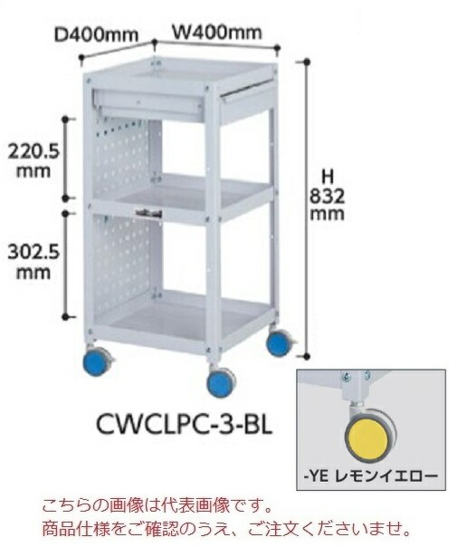 海外輸入】 山金工業 色彩ワゴン CWCW-2-YE レモンイエロー ad-naturam.fr