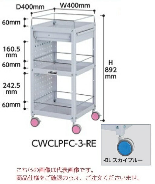 【ポイント10倍】【直送品】 山金工業 色彩ワゴン CWCLPFC 3 BL (スカイブルー) 【大型】 :p10 yama cwclpfc 3 bl:道具屋さん