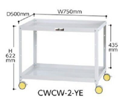 【直送品】 山金工業 色彩ワゴン CWCW-2-YE (レモンイエロー) 【大型】