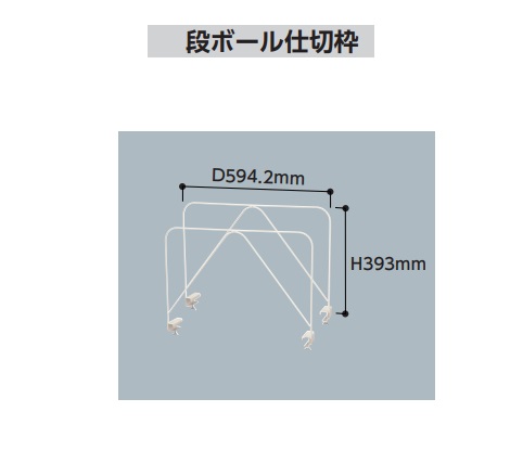 ポイント5倍】【直送品】 山金工業 段ボール仕切枠 LS-DP (2個1セット