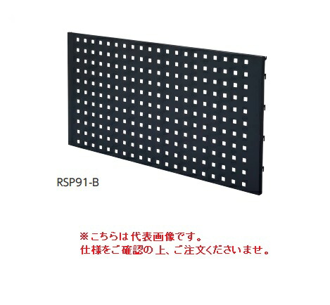 【ポイント10倍】【直送品】 山金工業 サイドハンガーホルダー RSP70-B 《オプション》【法人向け、個人宅配送不可】