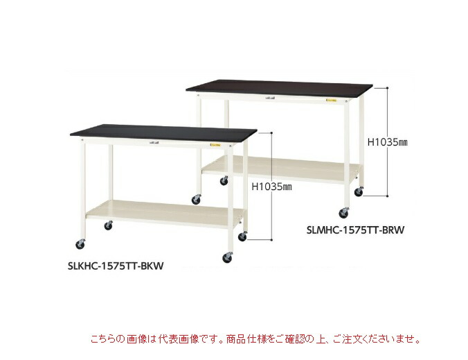 【ポイント10倍】【直送品】 山金工業 実験台 耐薬品ケミテクト天板　移動式　H1035 SLKHC-1275TT-BKW 【大型】