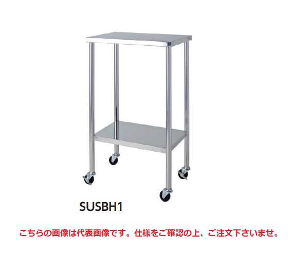 【ポイント5倍】【直送品】 山金工業 ステンレスワゴン SUSBH2 【大型】