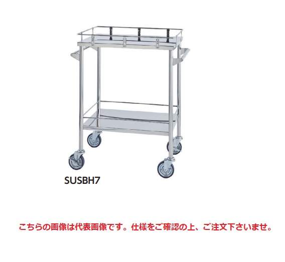 【ポイント10倍】【直送品】 山金工業 ステンレスワゴン SUSBH7 【大型】