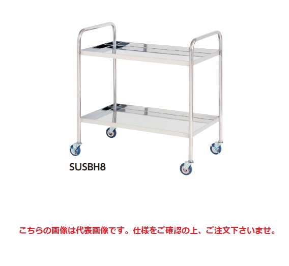 【直送品】 山金工業 ステンレスワゴン SUSBH8 【大型】 :yama susbh8:道具屋さん