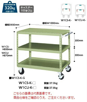 【ポイント5倍】【直送品】 山金工業 ワゴン W1CU K G 【大型】 :p5 yama w1cu k g:道具屋さん