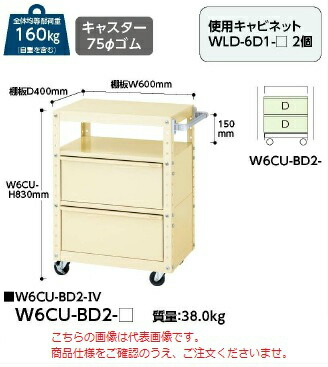 【ポイント10倍】【直送品】 山金工業 スペシャルワゴン W6CU-BD2-G 【大型】