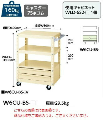 【ポイント5倍】【直送品】 山金工業 スペシャルワゴン W6CU-BS-G 【法人向け、個人宅配送不可】 【大型】