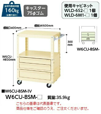 【ポイント10倍】【直送品】 山金工業 スペシャルワゴン W6CU BSM G 【大型】 :p10 yama w6cu bsm g:道具屋さん