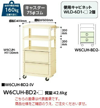 【ポイント5倍】【直送品】 山金工業 スペシャルワゴン W6CUH BD2 G 【大型】 :p5 yama w6cuh bd2 g:道具屋さん