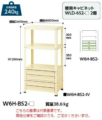 【ポイント5倍】【直送品】 山金工業 ワゴン W6H BS2 G 【大型】 :p5 yama w6h bs2 g:道具屋さん