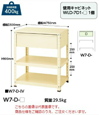 【ポイント10倍】【直送品】 山金工業 ワゴン W7-D-G 【法人向け、個人宅配送不可】 【大型】