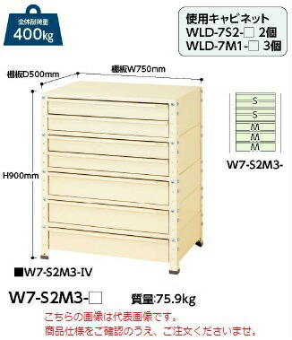 【直送品】 山金工業 ワゴン W7-S2M3-G 【大型】