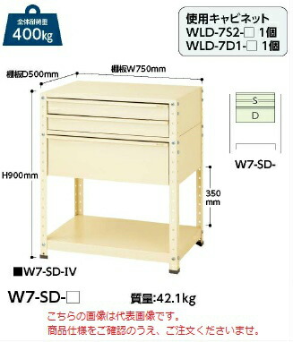 【ポイント10倍】【直送品】 山金工業 ワゴン W7 SD G 【大型】 :p10 yama w7 sd g:道具屋さん