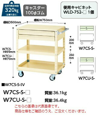 直送品】 山金工業 スペシャルワゴン W7CS-S-G 【大型】 : yama-w7cs-s-g : 道具屋さんYahoo!店 - 通販 -  Yahoo!ショッピング