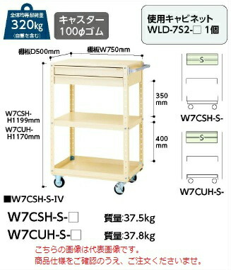 【ポイント10倍】【直送品】 山金工業 スペシャルワゴン W7CSH S G 【大型】 :p10 yama w7csh s g:道具屋さん