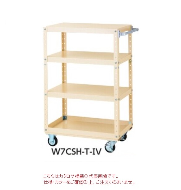 【ポイント10倍】【直送品】 山金工業 スペシャルワゴン W7CSH-T-G 【法人向け、個人宅配送不可】 【大型】