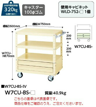 【ポイント5倍】【直送品】 山金工業 スペシャルワゴン W7CU BS G 【大型】 :p5 yama w7cu bs g:道具屋さん