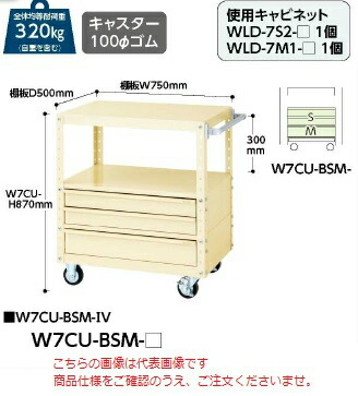 【ポイント10倍】【直送品】 山金工業 スペシャルワゴン W7CU BSM G 【大型】 :p10 yama w7cu bsm g:道具屋さん