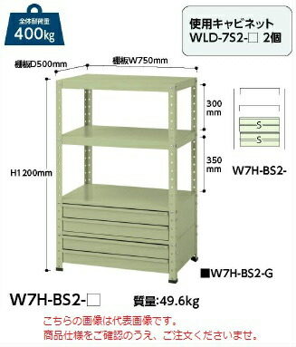【ポイント5倍】【直送品】 山金工業 ワゴン W7H-BS2-IV 【大型】