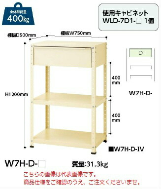 【直送品】 山金工業 ワゴン W7H-D-G 【大型】