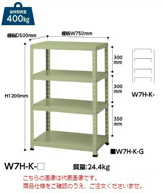 直送品】 山金工業 ワゴン W7H-K-IV 【大型】 : yama-w7h-k-iv : 道具