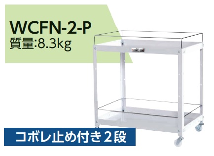 【尖んがり5倍】【直送品】 山金工業 コンビニエンスストア手押し車 WCFN-2-P 【大型】 スチールラック-家具、インテリア