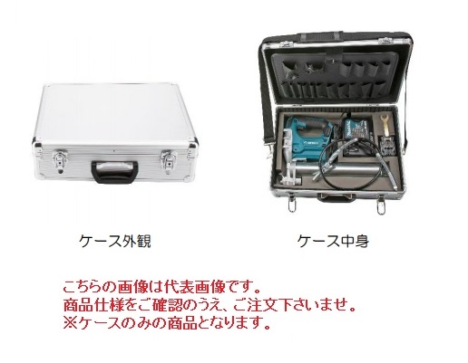 ヤマダ EG-400用 ケース単体 EG-C (805269)