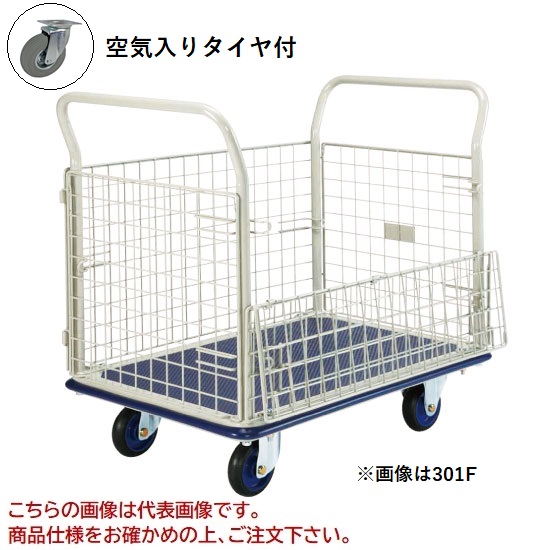 【直送品】 ヨドノ フレッシュカー 空気入タイヤ付 金網張 301F-AR 【特大・送料別】