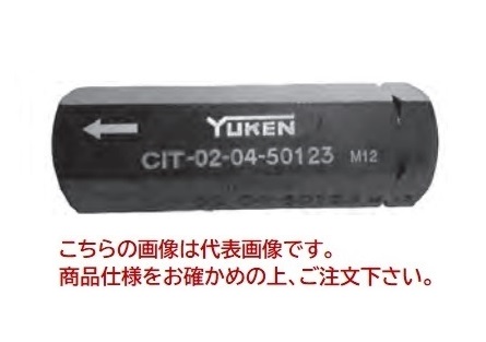 【直送品】 油研工業 インライン形チェック弁 CIT-03-50-50