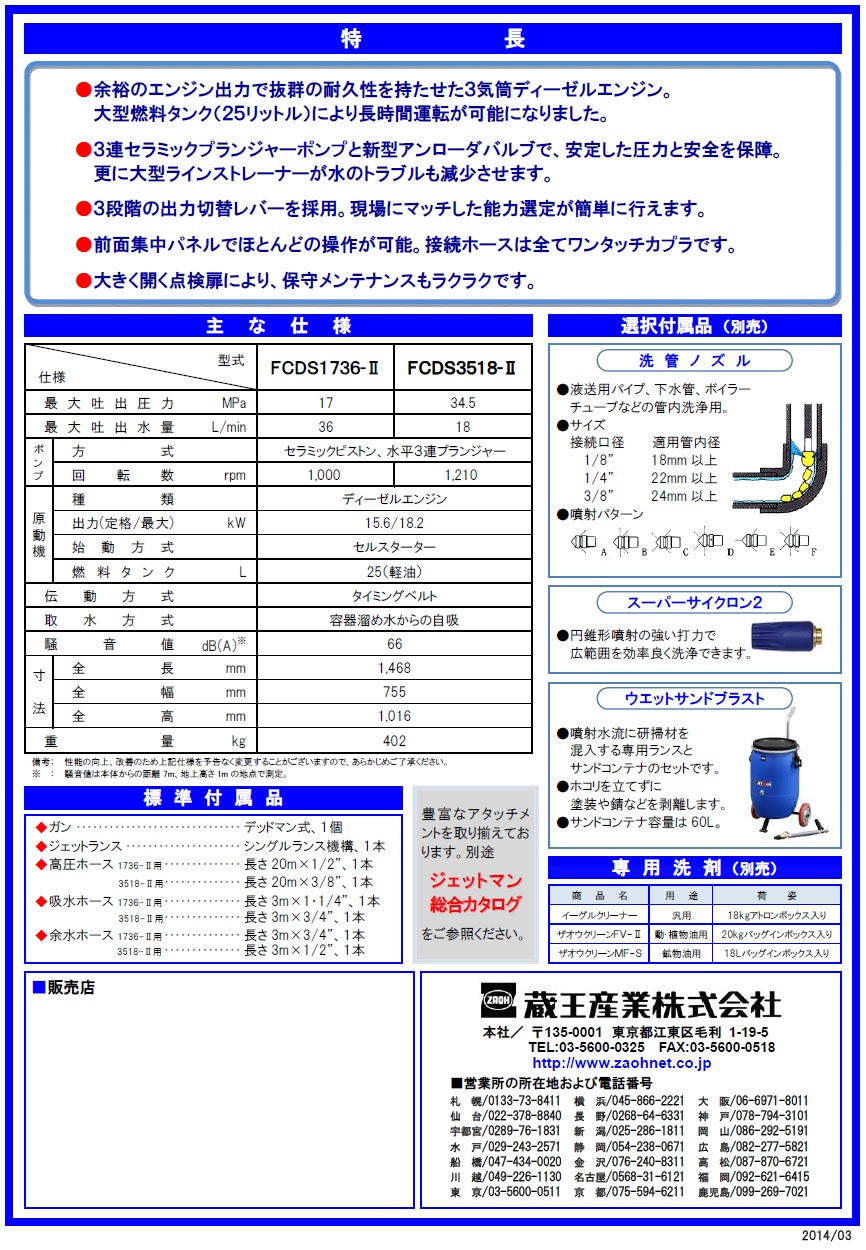 【ポイント10倍】【直送品】 蔵王産業 高圧洗...の詳細画像2