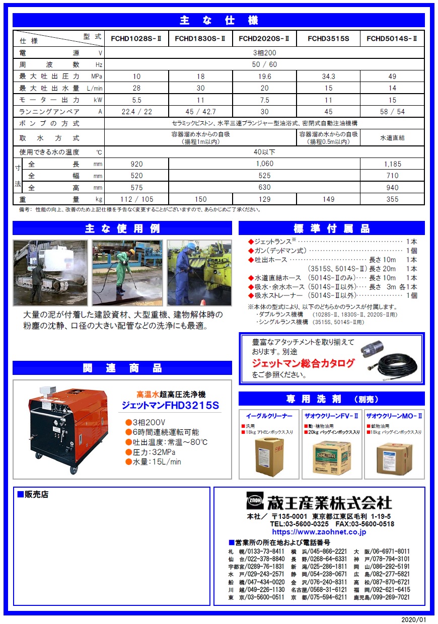 【ポイント10倍】【直送品】 蔵王産業 高圧洗...の詳細画像2