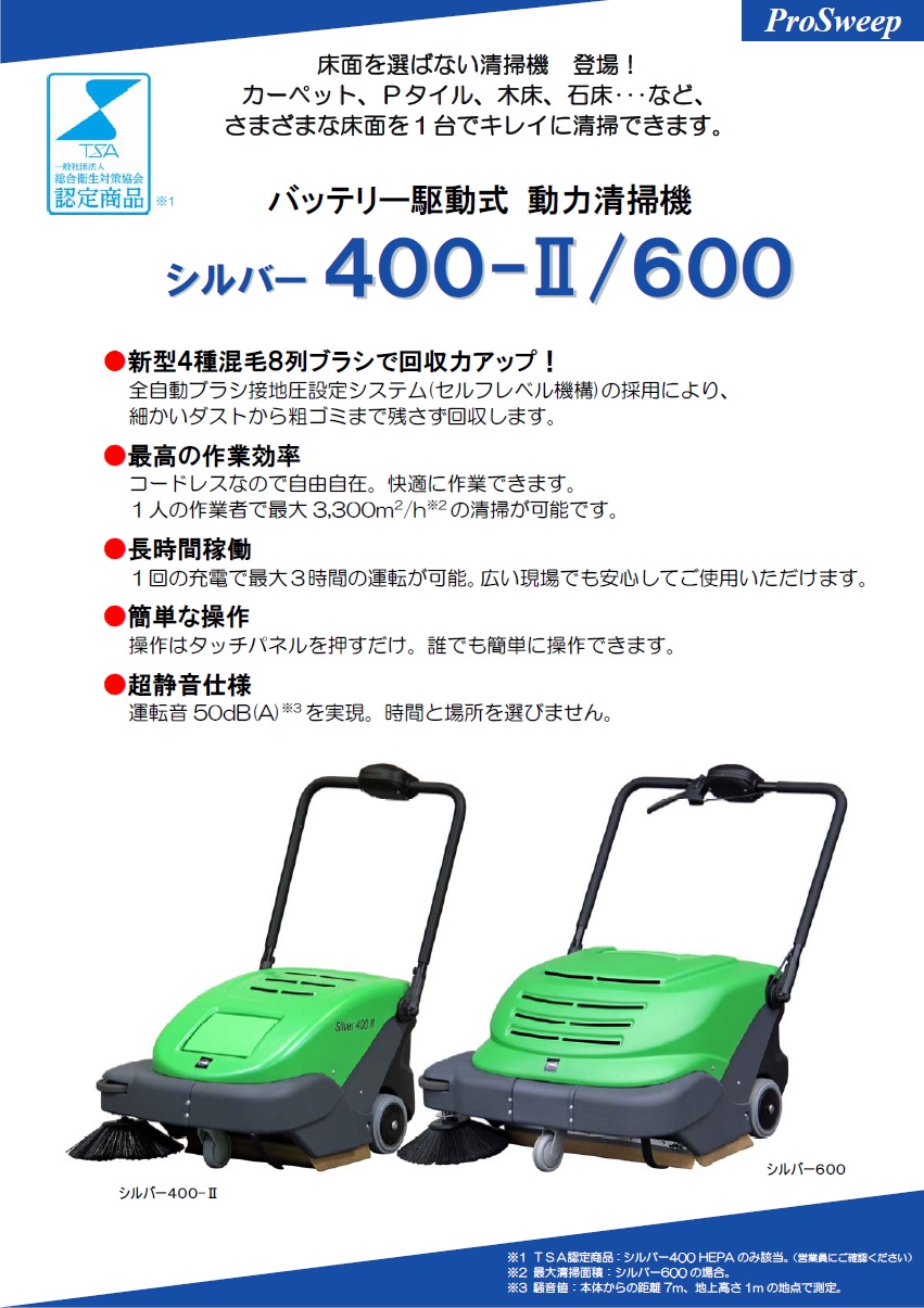 【直送品】 蔵王産業 スイーパー(手押し) シ...の詳細画像1