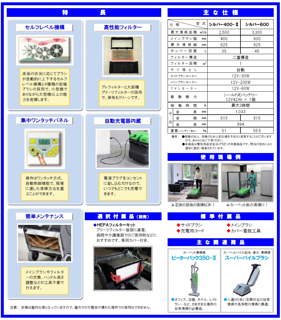 【直送品】 蔵王産業 スイーパー(手押し) シ...の詳細画像2