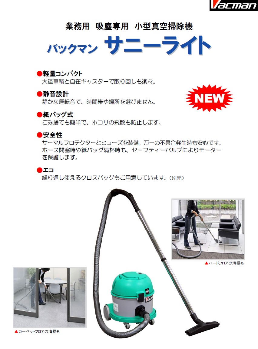蔵王産業 掃除機 バックマンの商品一覧 通販 - Yahoo!ショッピング