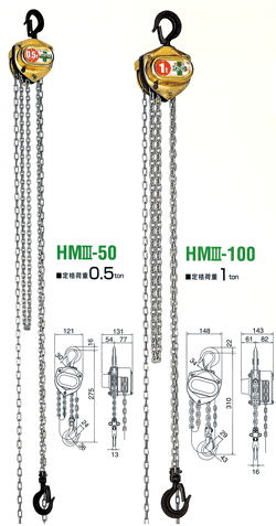 【ポイント10倍】【直送品】 象印 ラッチロックフック式ホイストマン HMIIIR 100 (ZHM3R 01025) (1t 揚程2.5m) :p10 zou hm3r 100:道具屋さん