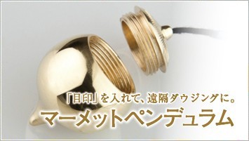 日本ダウジング協会OFFICIALSHOP - Yahoo!ショッピング