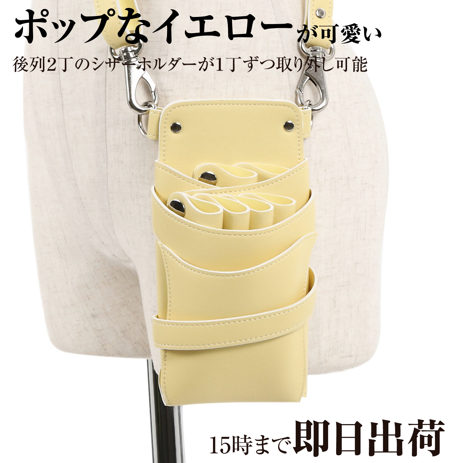 シザーケース DEEDS シエーナ ポップイエロー 国内シザーケース専門 