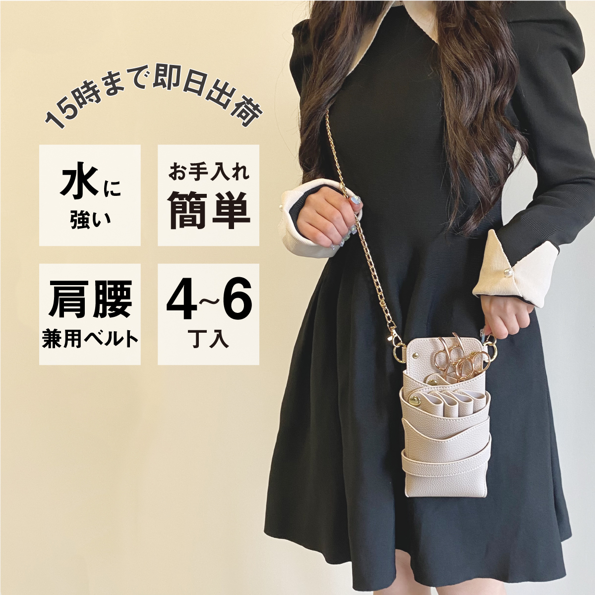 シエーナ DEEDS チェーン付き Luxury Style シザーケース 美容師