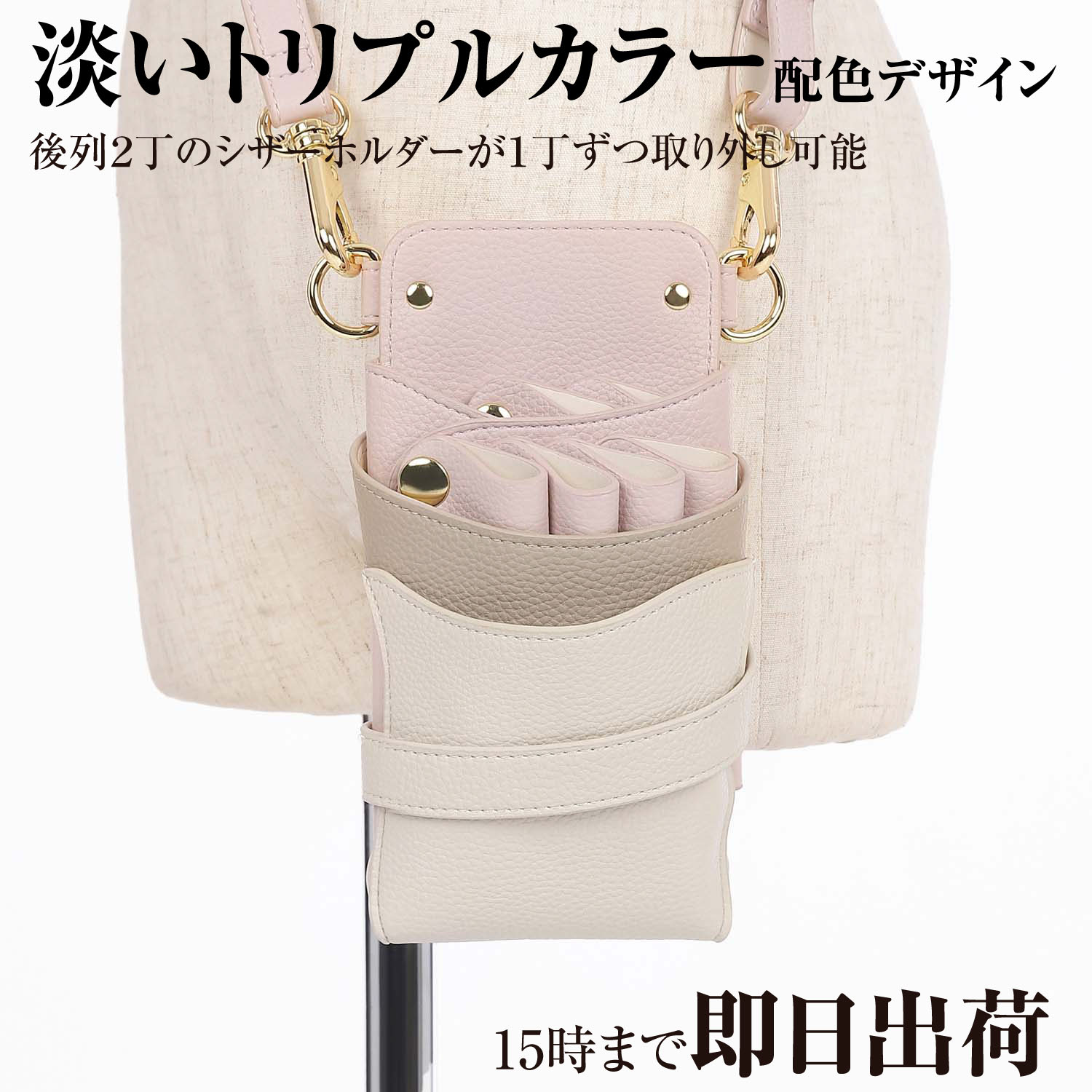 DEEDS シザーケース 美容師 シエーナ no.402 ピンクグレージュMIX（シボ加工）  4〜6丁入 国内シザーケース専用メーカー 理容師 ピンク グレージュ ホワイト 白 | 