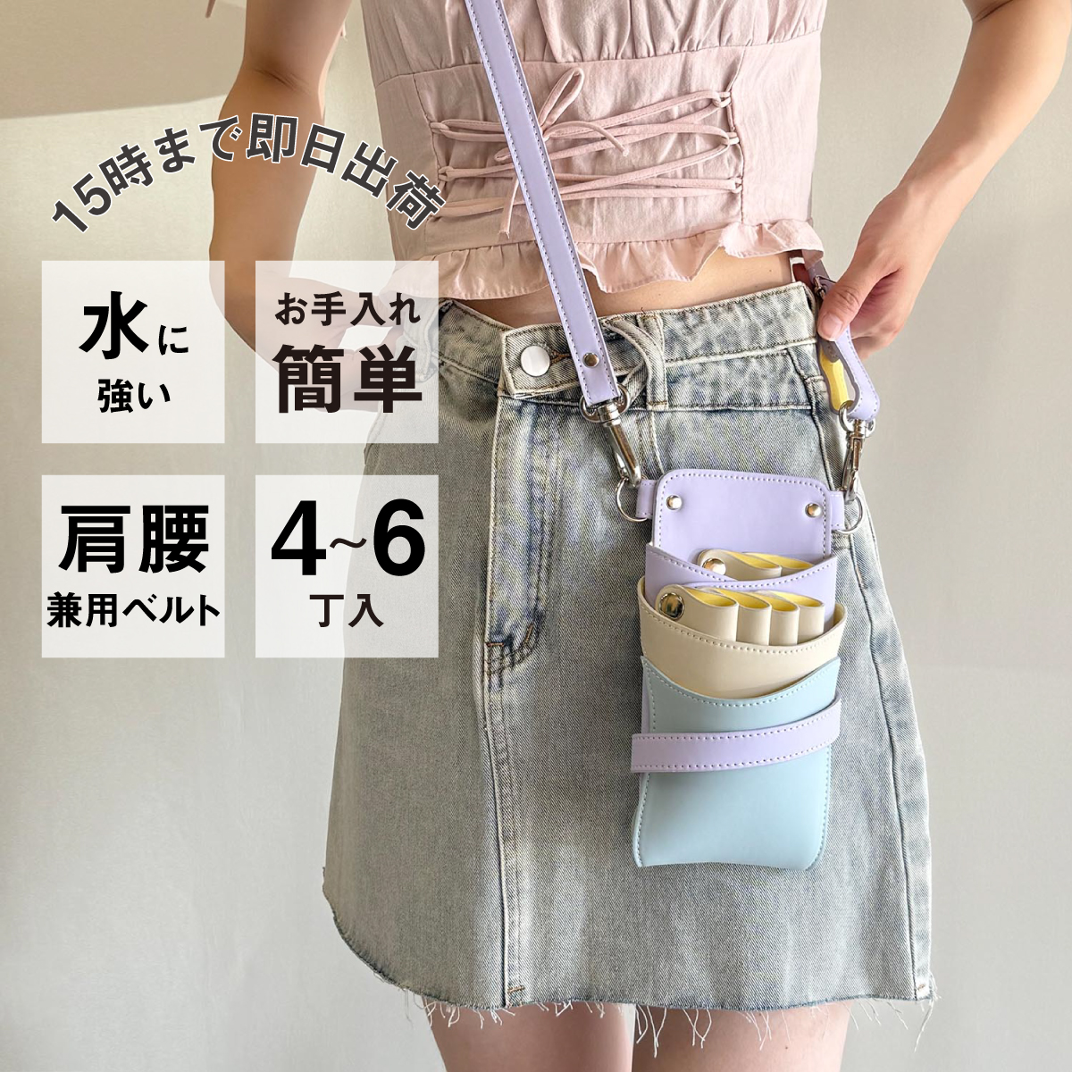 DEEDS シザーケース 美容師 シエーナ no.413 ライトパープルMIX 4〜6丁