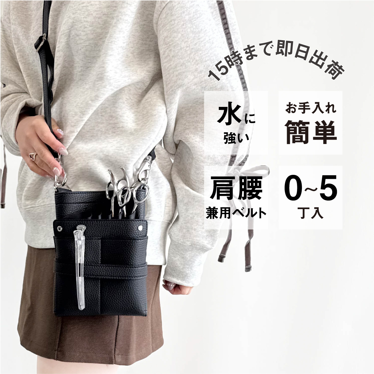 【在庫処分】DEEDS 0~5丁入れ シザーケース ヴェネチア グレージュ（シボ DEEDS ヴェネチア PUレザー グレージュ（シボ） no.384の卸・通販