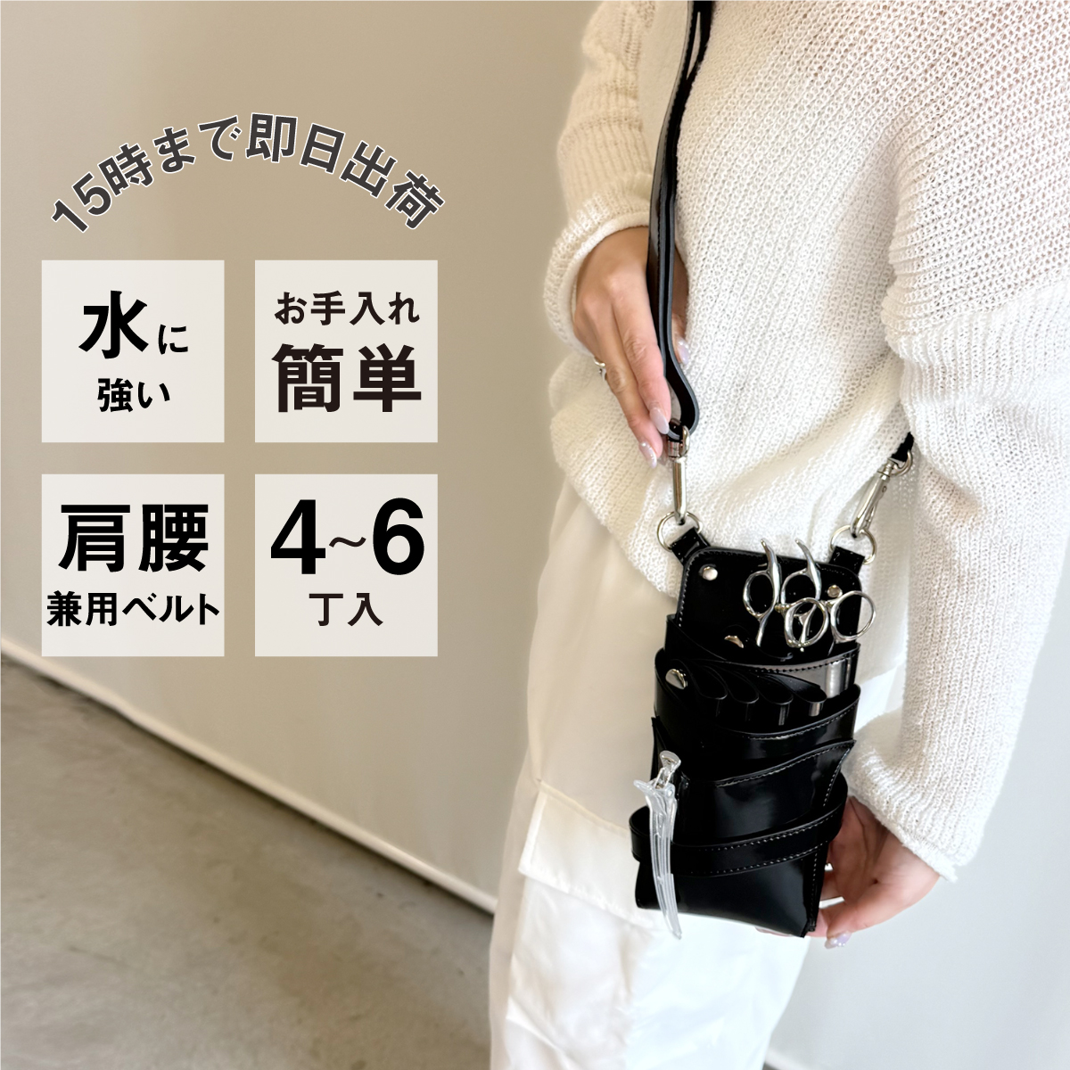 DEEDS シザーケース 美容師 シエーナ no.421 エナメルブラック4〜6丁入