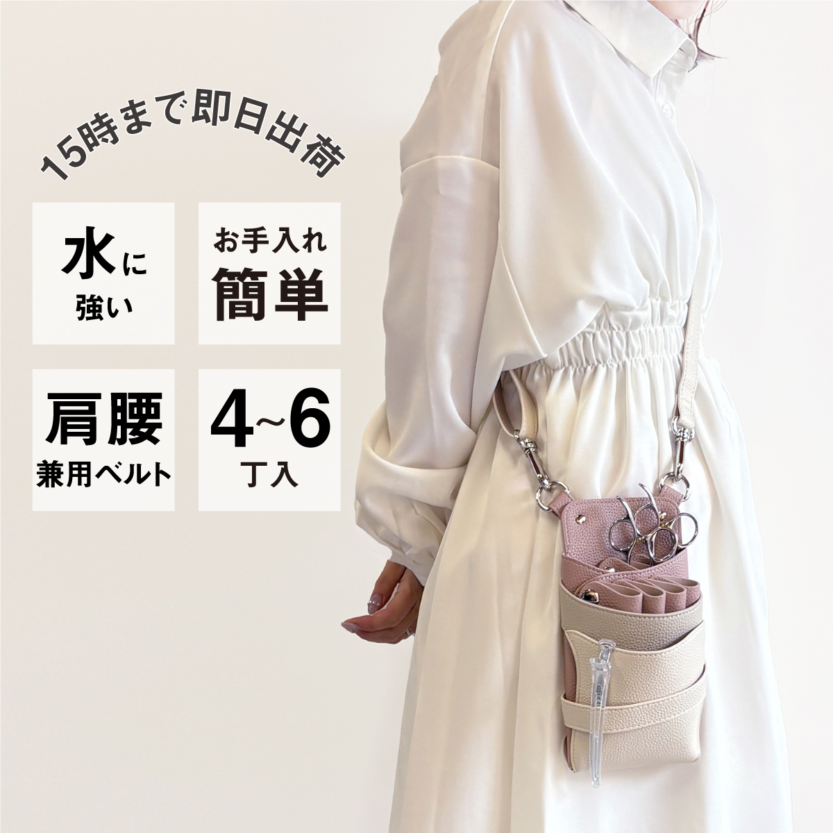 DEEDS シザーケース 美容師 シエーナ no.427 ピンクグレージュ