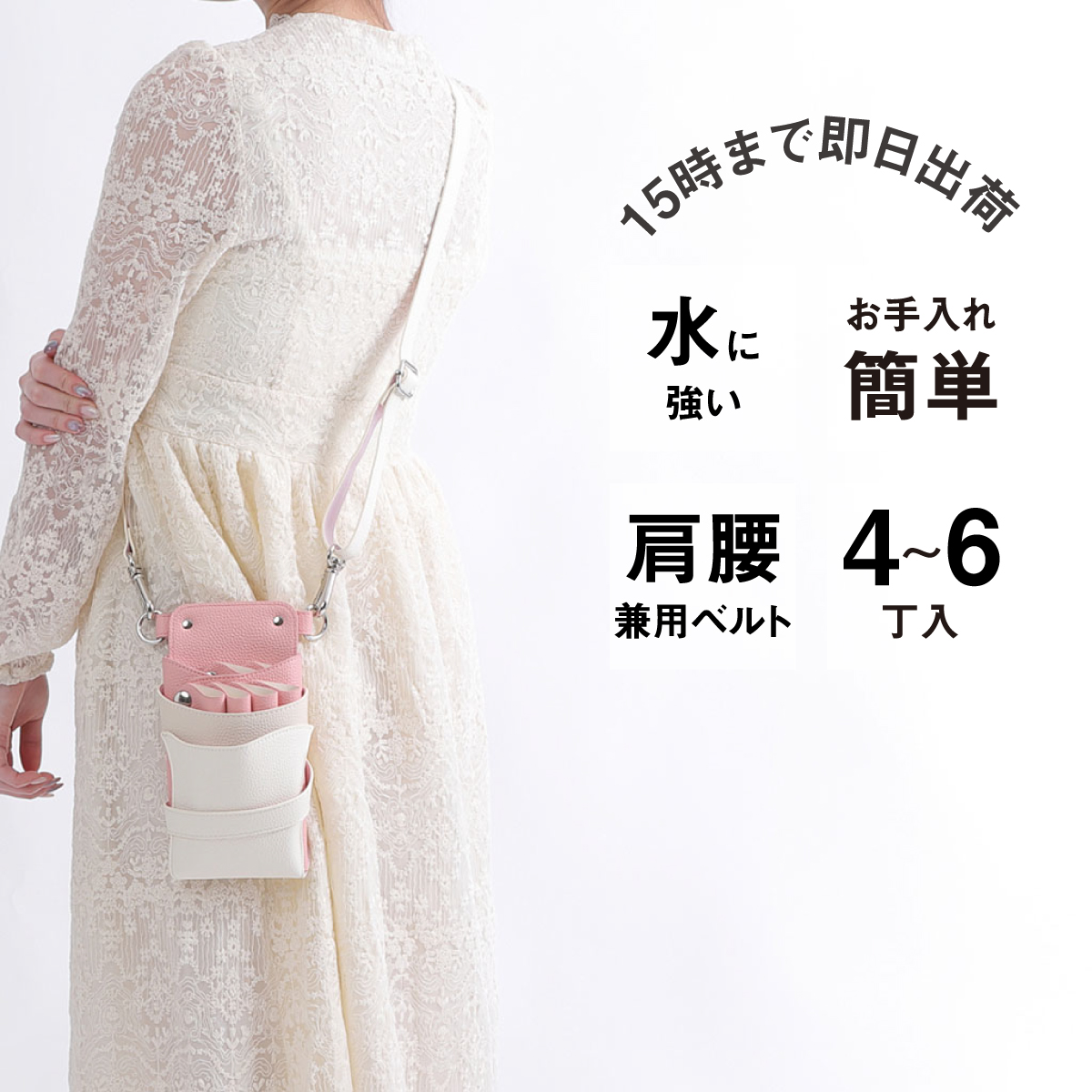 DEEDS シザーケース 美容師 シエーナ no.435 サクラホワイトMIX  4〜6丁入 国内シザーケース専用メーカー 理容師 ピンク グレージュ ホワイト 白 | 