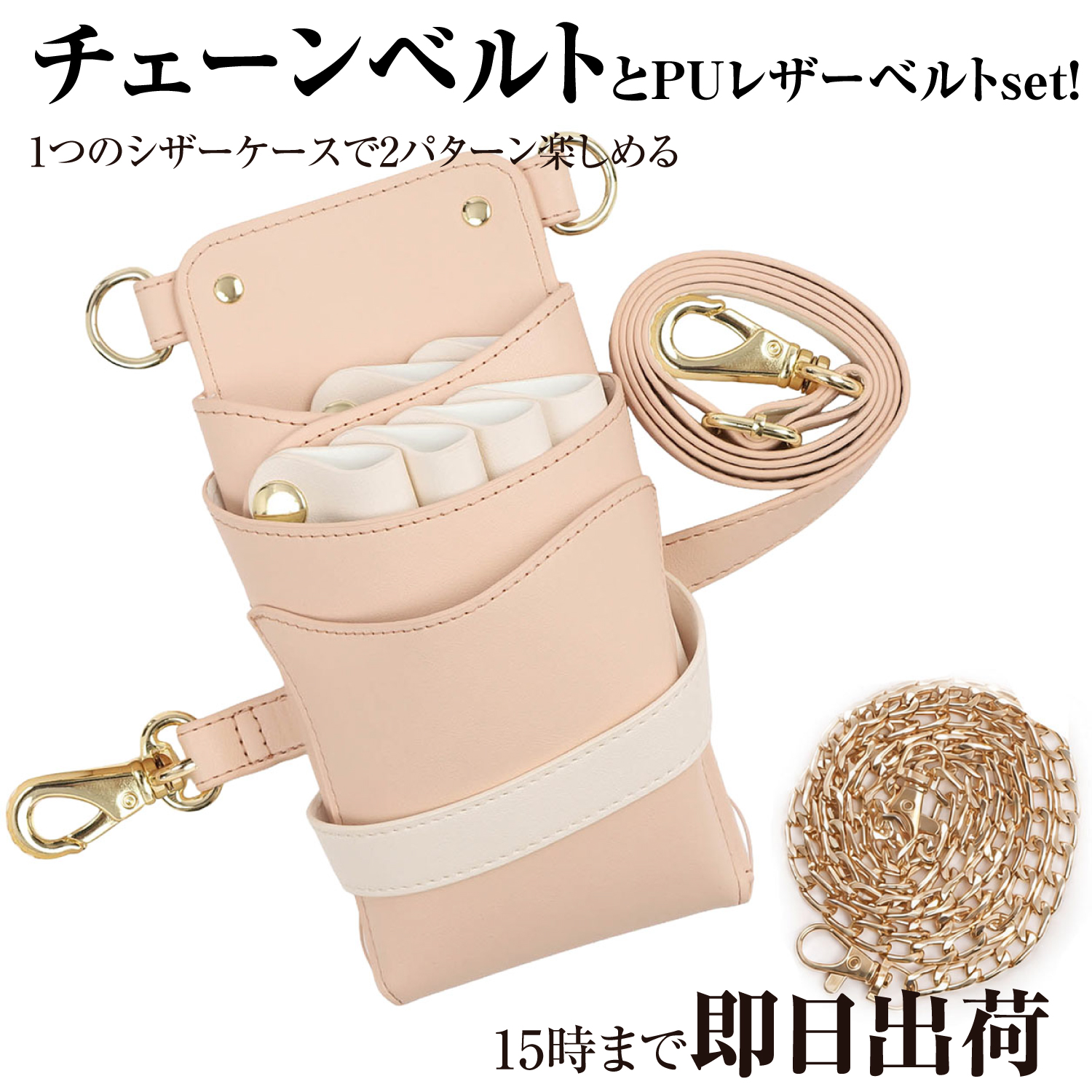 DEEDS シザーケース 美容師 LuxuryStyle シエーナ チェーン付き