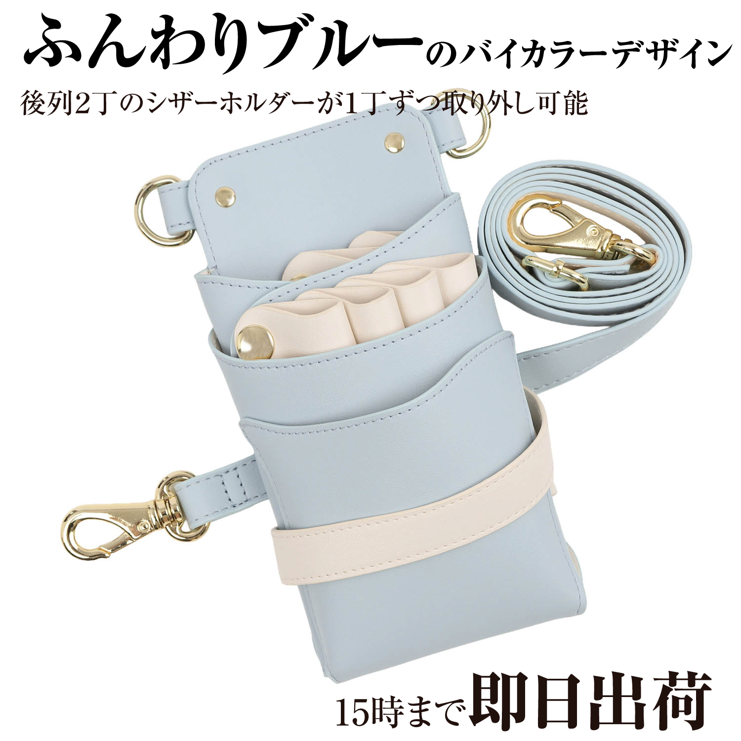 DEEDS シザーケース 美容師 シエーナ no.439 ペールブルー×ホワイト 4