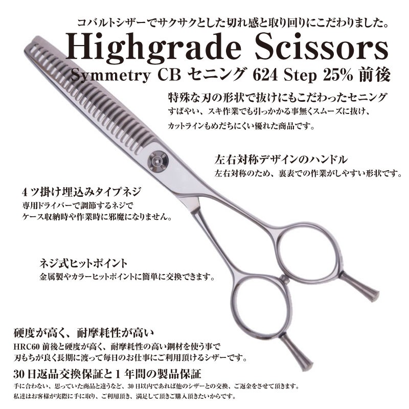 送料無料 シザー Highgrade 美容師 散髪 はさみ シザー Series すきばさみ セニング Dp Highgrade Series Solid Cb Sword セット S001 Dp Pro
