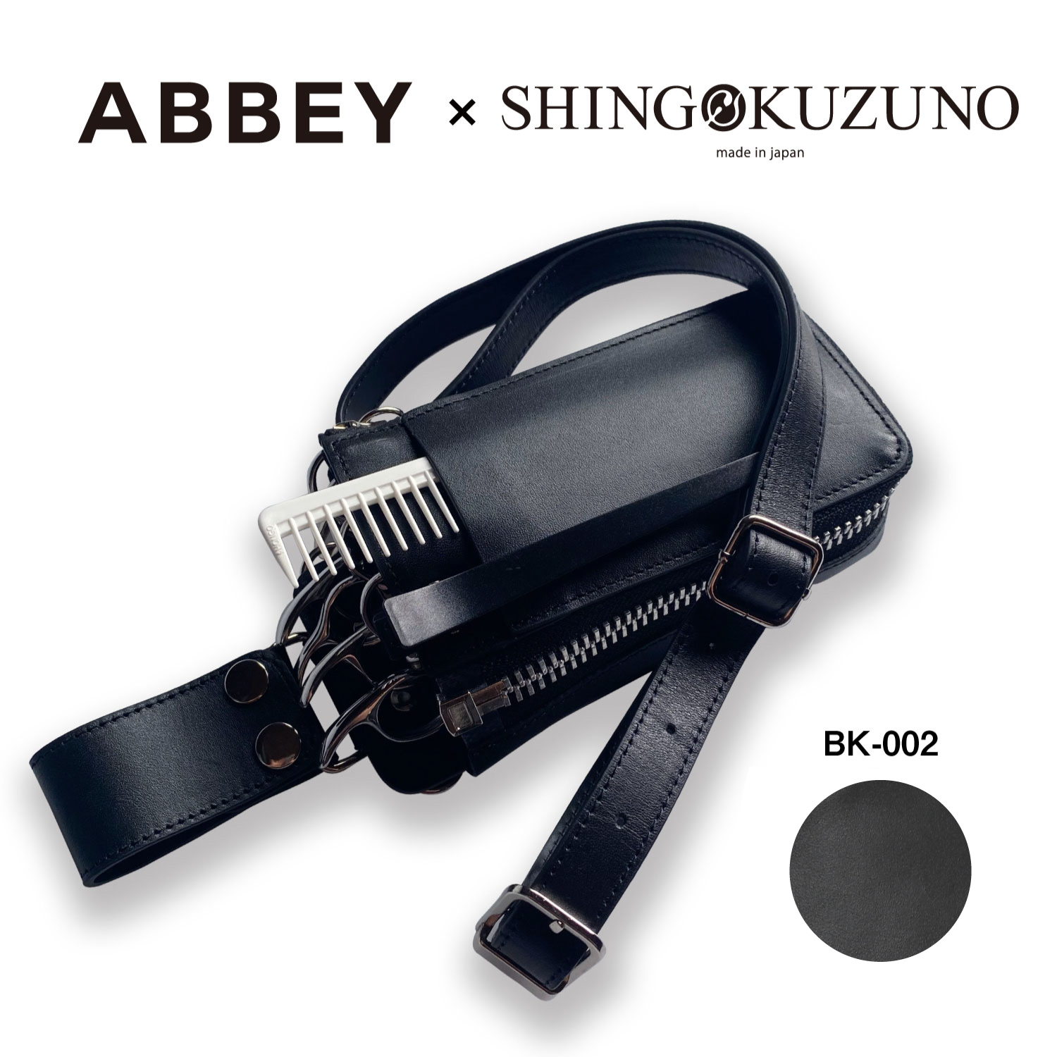 シザーケース ABBEY × SHINGO KUZUNO オリジナルコラボケース