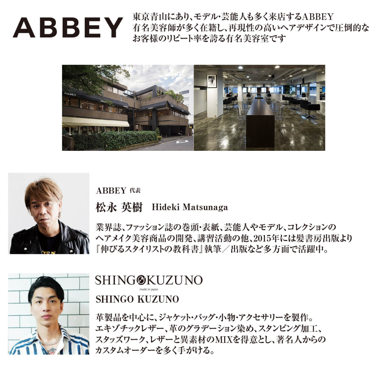 シザーケース ABBEY × SHINGO KUZUNO オリジナルコラボケース ブラック